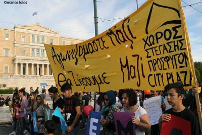 Εργατική Λέσχη Καλλιθέας: Aλληλεγγύη στον χώρο στέγασης προσφύγων και μεταναστών/στριών City Plaza