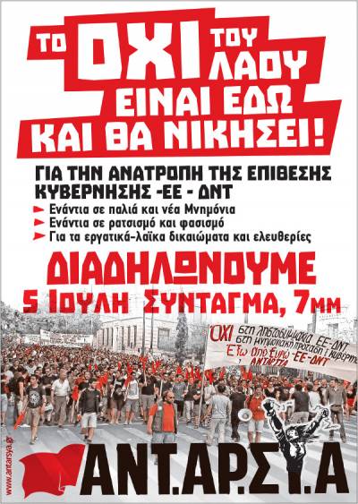 ΑΝΤΑΡΣΥΑ: Το ΟΧΙ του λαού είναι εδώ και θα νικήσει! Διαδηλώνουμε 5 Ιούλη