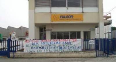 ΑΝΤΑΡΣΥΑ Κορινθίας: FULGOR- Τα εργατικά "ατυχήματα" είναι εργοδοτικές δολοφονίες