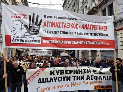 Πρωτοβουλία Πρωτοβάθμιων Σωματείων για Συντονισμό: ΑΝΑΚΟΙΝΩΣΗ