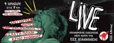 LIVE οικονομικής ενίσχυσης νέου χώρου της ΕΣΕ Ιωαννίνων