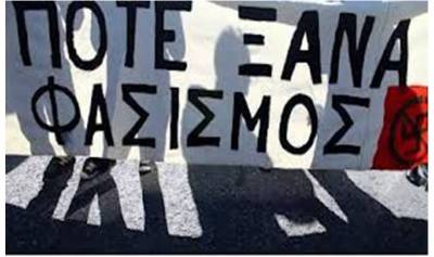 «1940 – 2017: Ενάντια σε φτώχεια και ναζισμό, έξω οι νεοναζί από τις γειτονιές μας!» [Κίνηση «Απελάστε τον Ρατσισμό» Νοτίων]