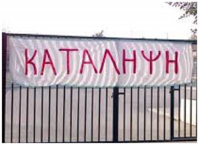 Κυρία “Διευθύντρια”, για το “παραμελημένο σχολείο” διαχρονικά από την πολιτεία έχετε να πείτε κάτι στους γονείς;