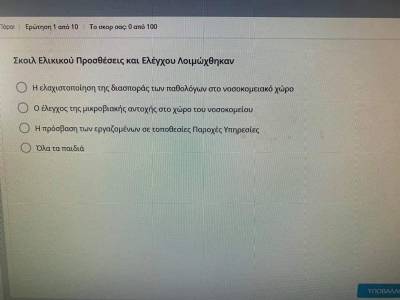 Γιατί σιωπά ο Πανελλήνιος Ιατρικός Σύλλογος για το σκάνδαλο με την «τηλεκατάρτιση»;