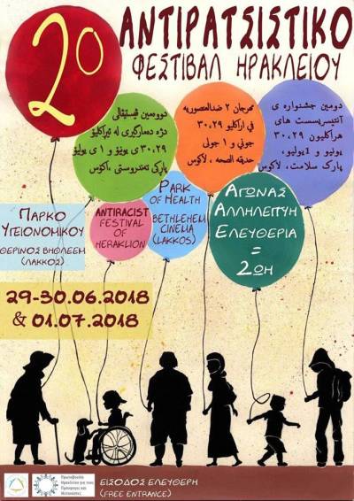 Ηράκλειο Κρήτης: 2ο Αντιρατσιστικό Φεστιβάλ, στις 29, 30 Ιουνίου και 1 Ιουλίου 2018, στο Πάρκο του Υγειονομικού.