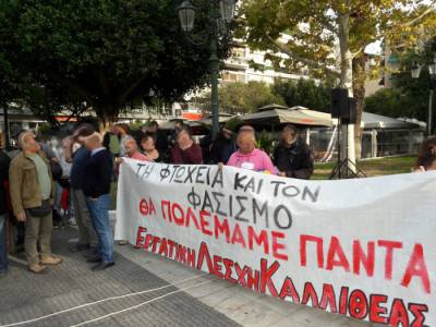 Εργατική Λέσχη Καλλιθέας: «Το είχαμε πει: Δεν θ’ αφήσουμε τους φασίστες να πατήσουν το πόδι τους στην Καλλιθέα»