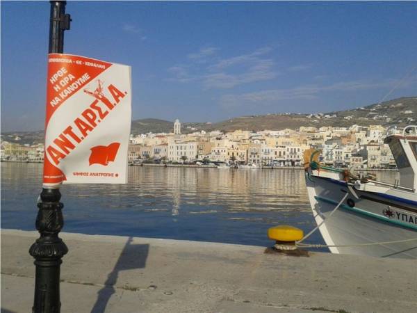 Τ.Ε. ΑΝΤ.ΑΡ.ΣΥ.Α. Σύρου για τα γεγονότα στο χθεσινό δημοτικό συμβούλιο