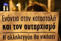 18/7/17 - Λευτεριά σε Ηριάννα και Περικλή: Διαδηλώσεις σε Αθήνα-Θεσσαλονίκη-Χανιά -φωτορεπορτάζ