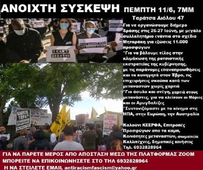 ΚΕΕΡΦΑ: Ανοιχτή Σύσκεψη Για την οργάνωση κινητοποίησης ενάντια στις εξώσεις προσφύγων Πέμπτη 11 Ιούνη, 7μμ, Ταράτσα, Αιόλου 47