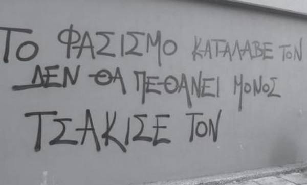 ΑΔΕΔΥ: Καταγγελία στο σχέδιο νομιμοποίησης της Χρυσής Αυγής