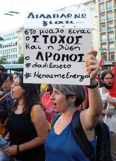 Παρεμβάσεις-Κινήσεις-Συσπειρώσεις Π.Ε.: Οι λαοί δεν ζητούν την άδεια για να αγωνιστούν ξεσηκώνονται, νικούν