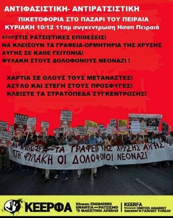 Έξω οι Φασίστες από τον Πειραιά. Αντιφασιστική Συγκέντρωση- Πικετοφορία στο Παζάρι 10/12, 11πμ