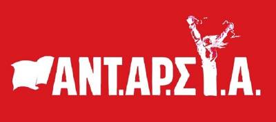 ΑΝΤΑΡΣΥΑ: Ακραίος κυβερνητικός αυταρχισμός η δικαστική προσφυγή σε βάρος της στάσης εργασίας της ΟΛΜΕ