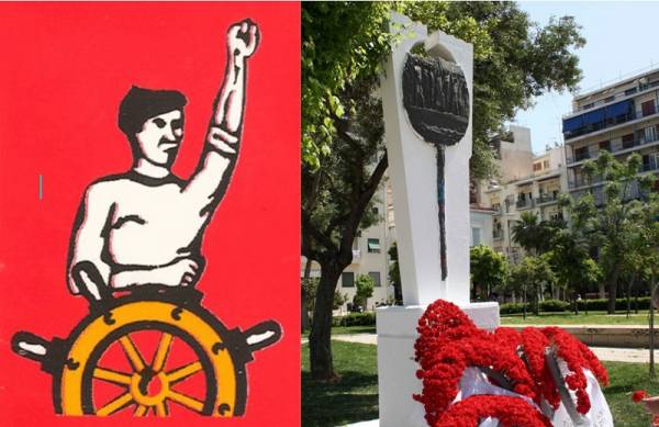 Πανελλήνια Ένωση Ναυτών Εμπορικού Ναυτικού για την Πρωτομαγιά: 24ωρη απεργία και περιφρούρηση στο λιμάνι