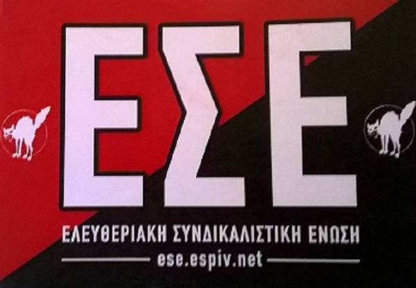 Δελτίο εργατικής αντιπληροφόρησης #182 από το μπλόγκ της ΕΣΕ – Αθήνας