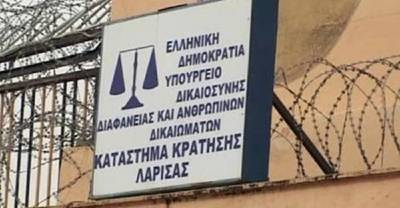 Γράμμα από τις φυλακές Λάρισας-Προς αποκατάσταση της πραγματικότητας σε σχέση με τη διασπορά ψευδών ειδήσεων από τη Γενική Γραμματεία Εγκληματικής Πολιτικής