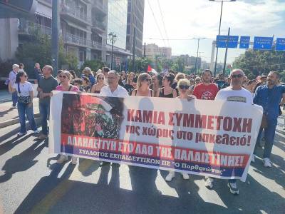 Δασκάλα απειλείται με πειθαρχική δίωξη λόγω εργασίας μαθητών με πανό για ειρήνης για την Παλαιστίνη!