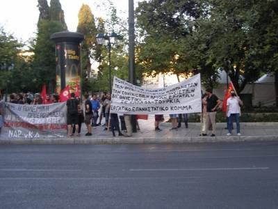 Ανταπόκριση από την αντιπολεμική συγκέντρωση την Πέμπτη 30/7 στο Σύνταγμα