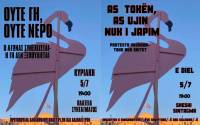 Ούτε γη ούτε νερό / Nuk ë japim tokën, nuk ë japim ujin – Ο αγώνας συνεχίζεται! / Protesta vazhdon!