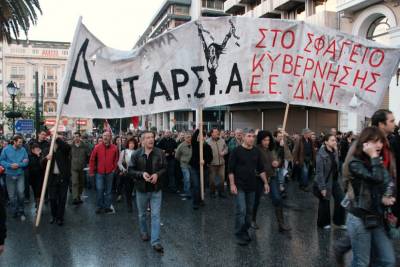 ΑΝΤΑΡΣΥΑ: Πανεργατική απεργιακή κλιμάκωση - Παλλαϊκός ξεσηκωμός. Να μην περάσει το ασφαλιστικό έκτρωμα και η φορολεηλασία