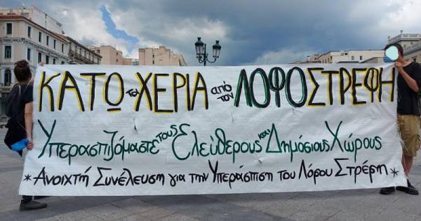 Αντικαπιταλιστική Ανατροπή στην Αθήνα: Η δημοτική αρχή Μπακογιάννη έχει ανοίξει τους ασκούς του Αιόλου