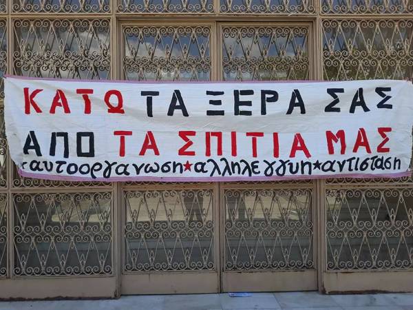 Συλλήψεις 19 αγωνιστών για την παρουσία τους στο Ειρηνοδικείο του Άργους