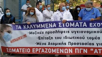 Σωματείο Εργαζομένων στο «Αττικό» Νοσοκομείο: Την Τετάρτη 7 Απρίλη, ΣΤΑΣΗ ΕΡΓΑΣΙΑΣ 10:00 με 1:00 μμ. Συγκεντρωνόμαστε στην πύλη του νοσοκομείου