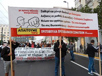 Δελτίο τύπου από την συνέλευση σωματείων και συλλογικοτήτων που πραγματοποιήθηκε την Παρασκευή 10/3