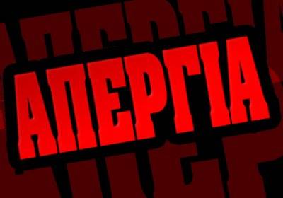 ΚΕ Δημοσίου ΑΝΤΑΡΣΥΑ: Με ανατρεπτικούς μαζικούς αγώνες οργανωμένους "από τα κάτω" να πάρουμε πίσω όσα μας ανήκουν