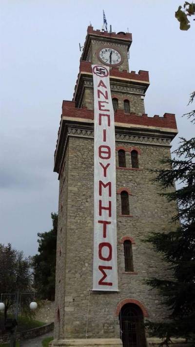 ΤΕ ΑΝΤΑΡΣΥΑ : Ηχηρή καταδίκη του φασισμού στα Τρίκαλα