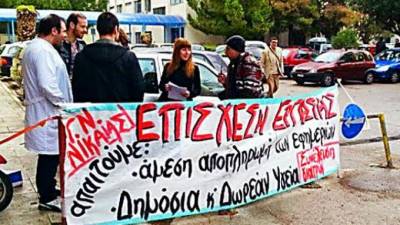 Γενικό Κρατικό Νίκαιας: 23 και 24 Ιουνίου ΨΗΦΙΖΟΥΜΕ Αριστερή Ριζοσπαστική Συνεργασία Υγειονομικών (Α.Ρ.Σ.Υ.)