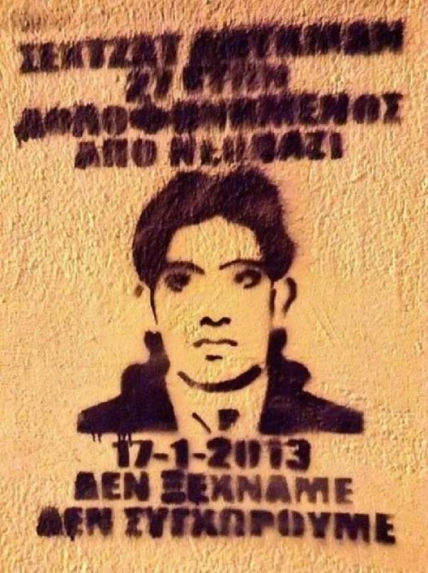 ΑΝΤ.ΑΡ.ΣΥ.Α.: 8 χρόνια από τη δολοφονία του Σαχζάντ Λουκμάν-Ολοι/ες στη συγκέντρωση-πορεία Κυριακή 17 Γενάρη 12 μμ. Πλ. Μερκούρη